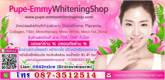 ขายปลีก/ส่ง กลูต้าไธโอนแบบฉีดผิวขาว, คอลลาเจน&วิตตามินC, โบท็อกซ์ลดกรามหน้าเรียว, ฟิลเลอร์ฉีดคางจมูกหน้าผากปากอิ่ม, ยาชา, ไหมละลายทุกยี่ห้อ